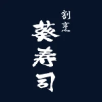 Aoi Sushi Logo