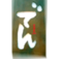 Izakaya Den Logo